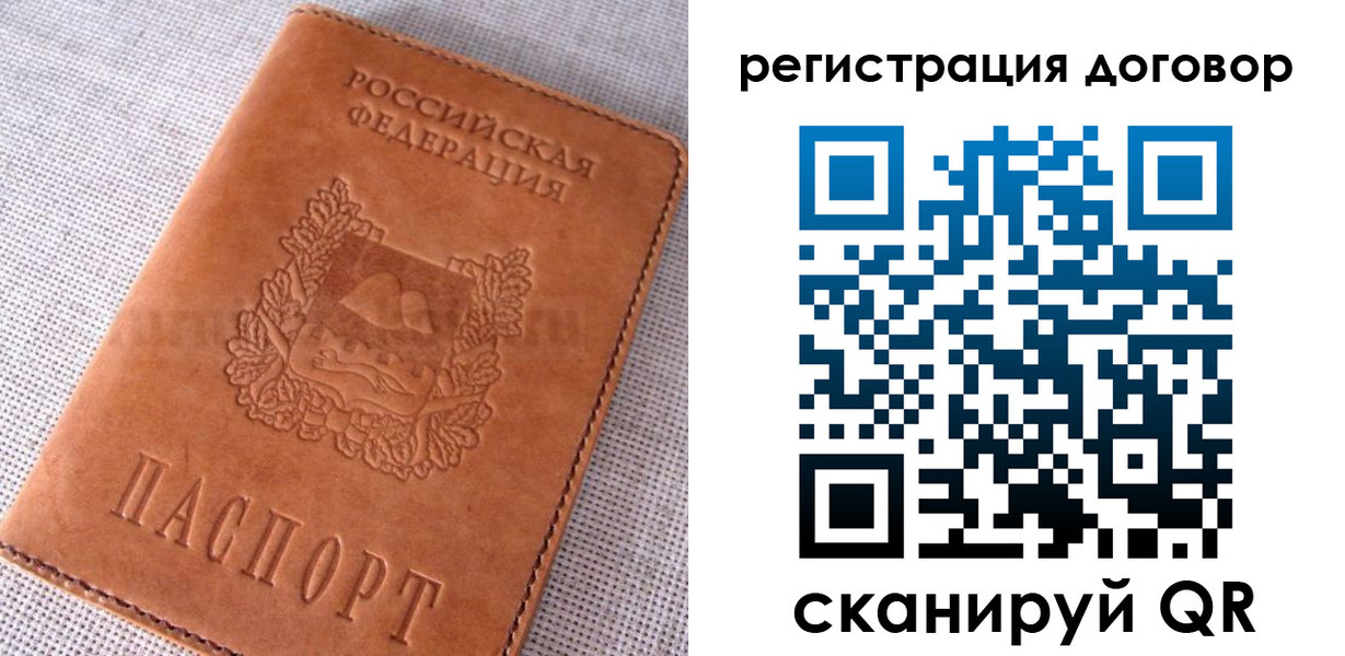 прописка регистрация в Ялте